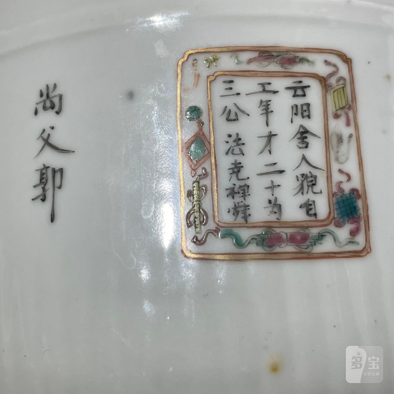 清道光 粉彩无双谱花器 - 图19